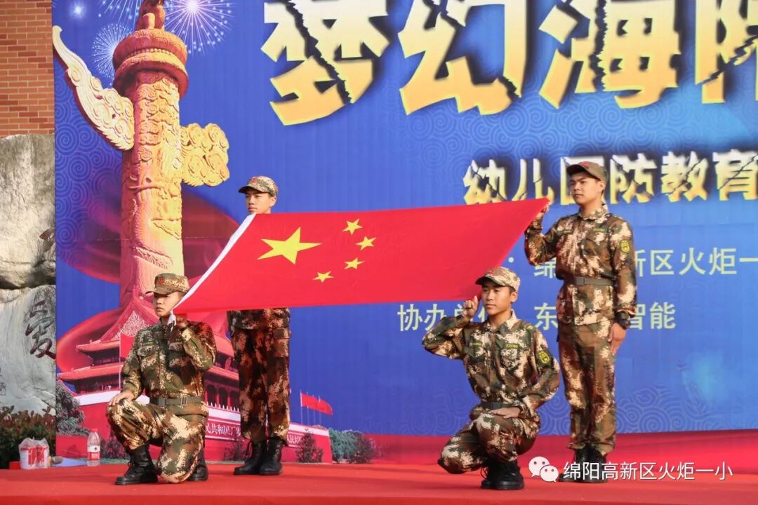 【竞赛节速递2】梦幻海陆空 ——火炬一小附属幼儿园大班国防教育暨亲子竞赛活动
