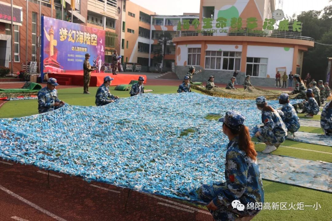 【竞赛节速递2】梦幻海陆空 ——火炬一小附属幼儿园大班国防教育暨亲子竞赛活动