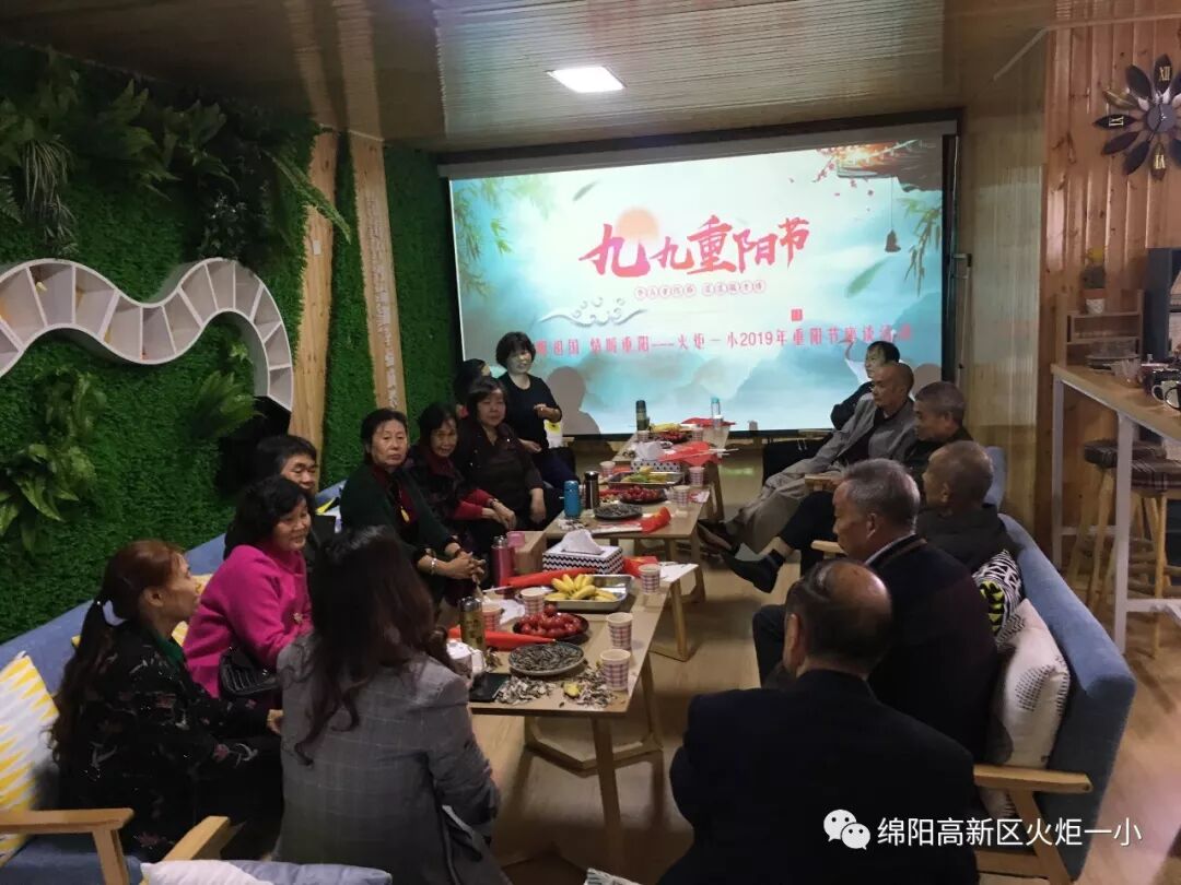 【火一动态】以爱之名，如期而归——火炬一小2019年重阳节联谊活动