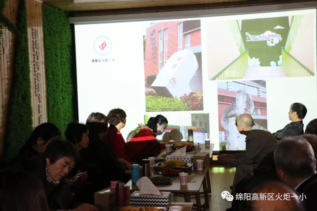 【火一动态】以爱之名，如期而归——火炬一小2019年重阳节联谊活动