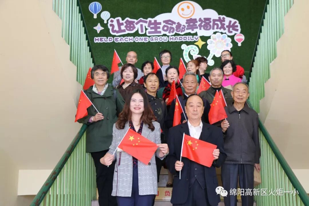 【火一动态】以爱之名，如期而归——火炬一小2019年重阳节联谊活动