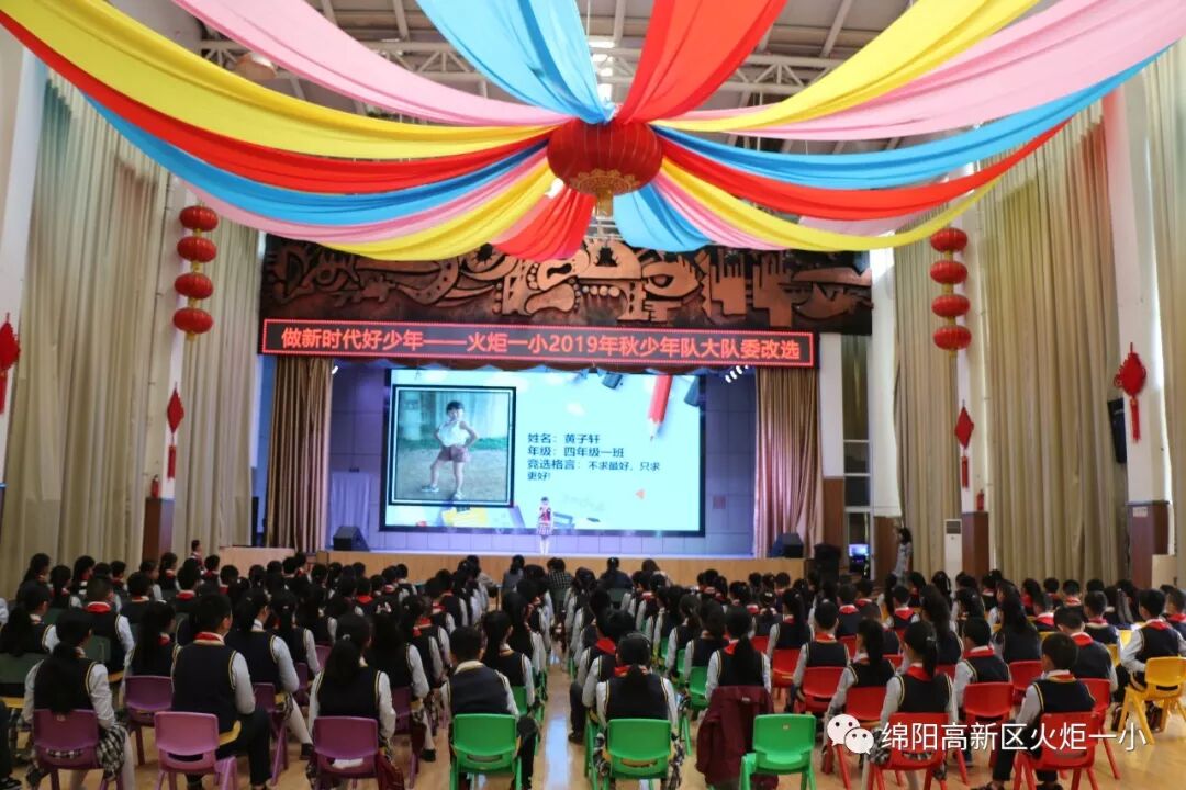 【火一动态】 红领巾心向党,争做新时代好少年 ——建队日主题系列活动