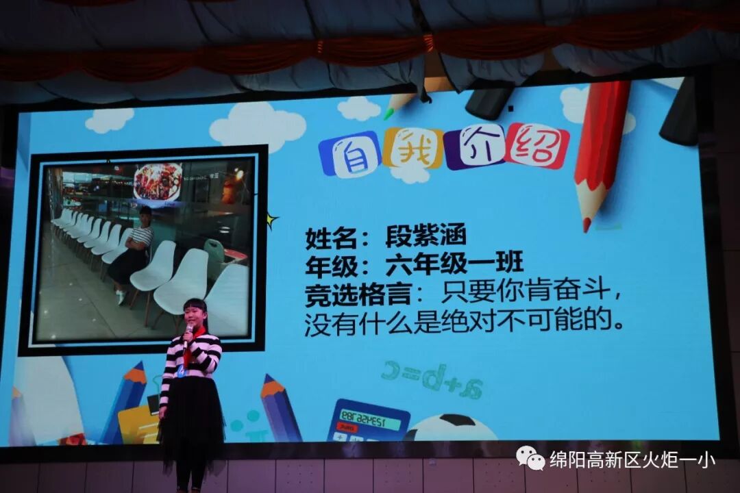 【火一动态】 红领巾心向党,争做新时代好少年 ——建队日主题系列活动