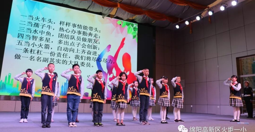 【火一动态】 红领巾心向党,争做新时代好少年 ——建队日主题系列活动