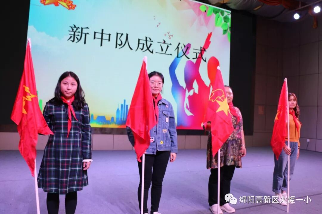 【火一动态】 红领巾心向党,争做新时代好少年 ——建队日主题系列活动