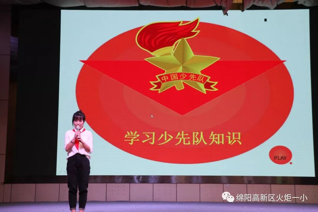 【火一动态】 红领巾心向党,争做新时代好少年 ——建队日主题系列活动