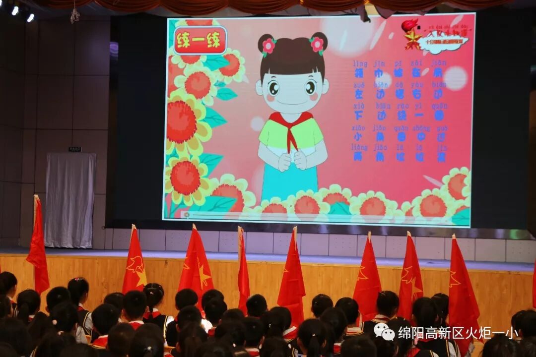 【火一动态】 红领巾心向党,争做新时代好少年 ——建队日主题系列活动
