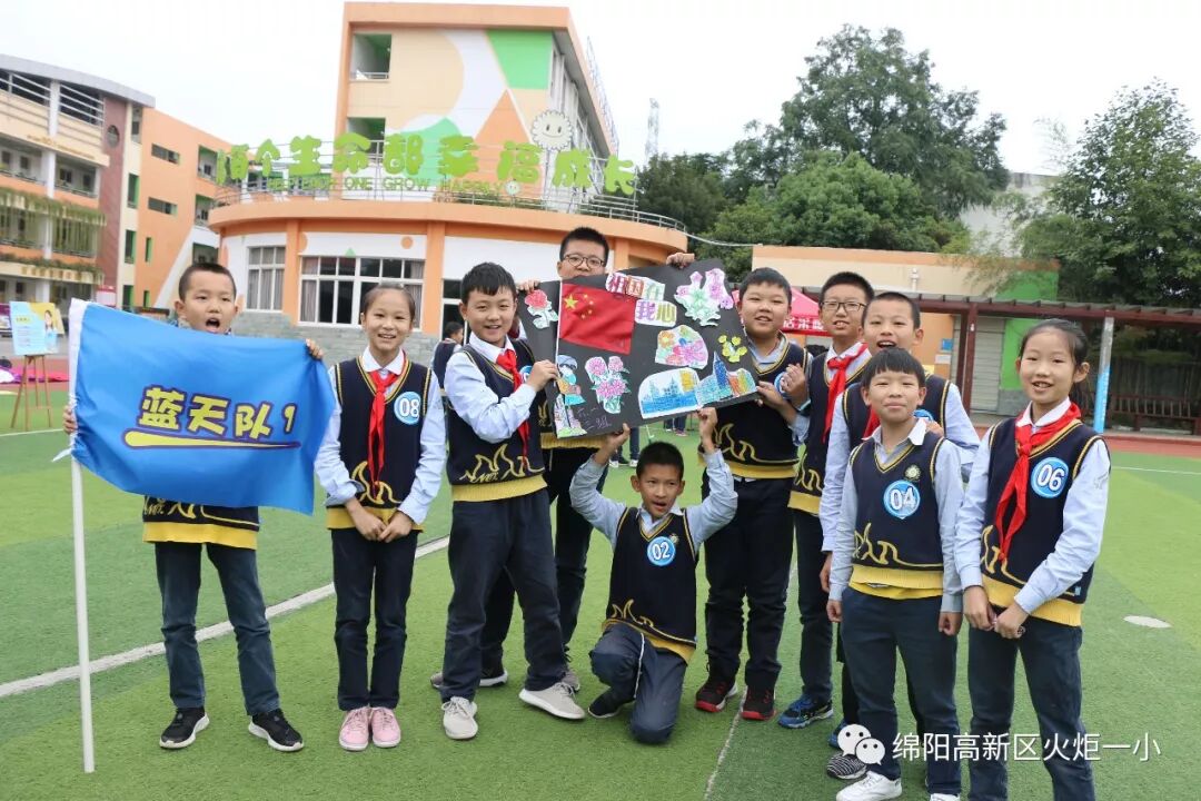 【竞赛节速递6】壮丽70载 与国同梦 ——火炬一小第七届竞赛节之高年级组综合竞赛活动
