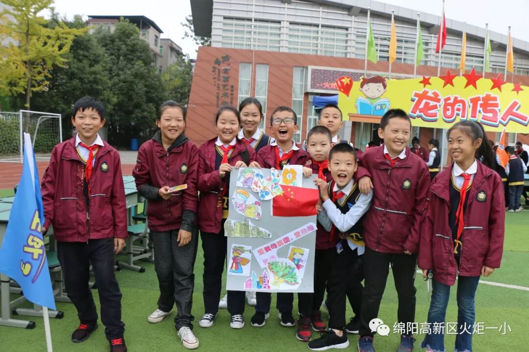 【竞赛节速递6】壮丽70载 与国同梦 ——火炬一小第七届竞赛节之高年级组综合竞赛活动