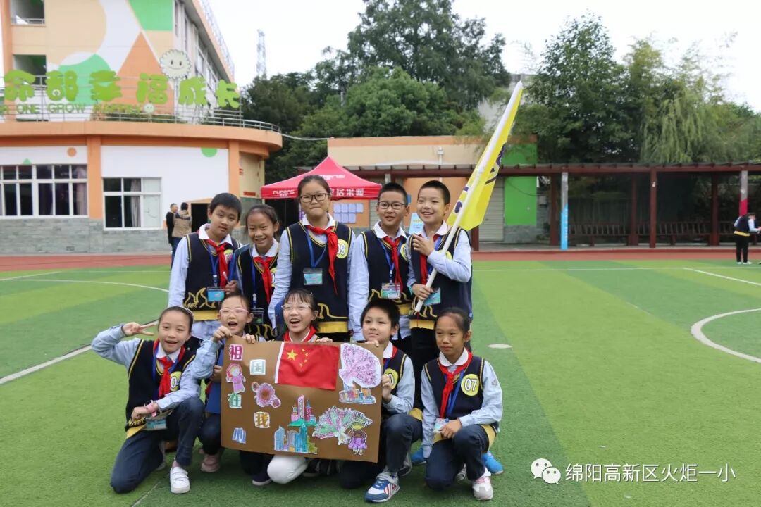 【竞赛节速递6】壮丽70载 与国同梦 ——火炬一小第七届竞赛节之高年级组综合竞赛活动