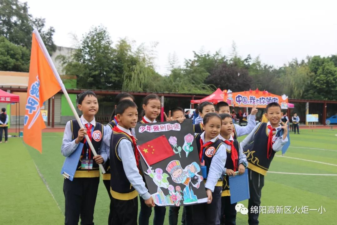 【竞赛节速递6】壮丽70载 与国同梦 ——火炬一小第七届竞赛节之高年级组综合竞赛活动