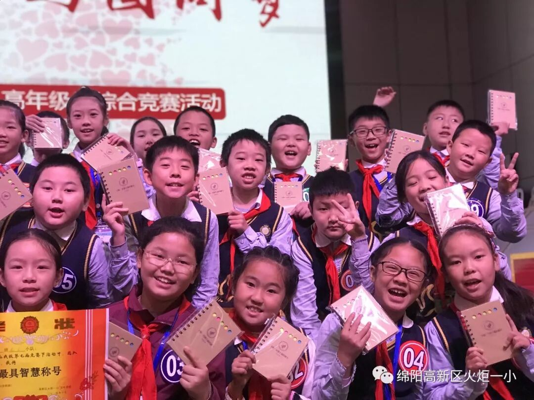 【竞赛节速递6】壮丽70载 与国同梦 ——火炬一小第七届竞赛节之高年级组综合竞赛活动