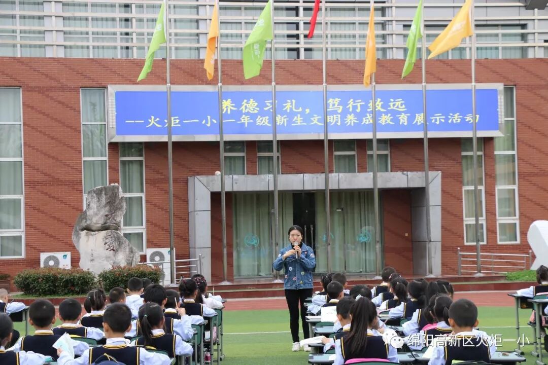【火一动态】养德习礼,笃行致远—— 一年级新生文明养成教育展示活动