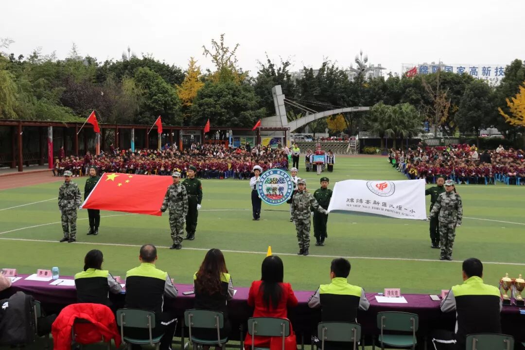 【体育节开幕式】三军兵娃亮风姿，运动赛场展竞技 ——火炬一小第七届体育节开幕式超燃来袭