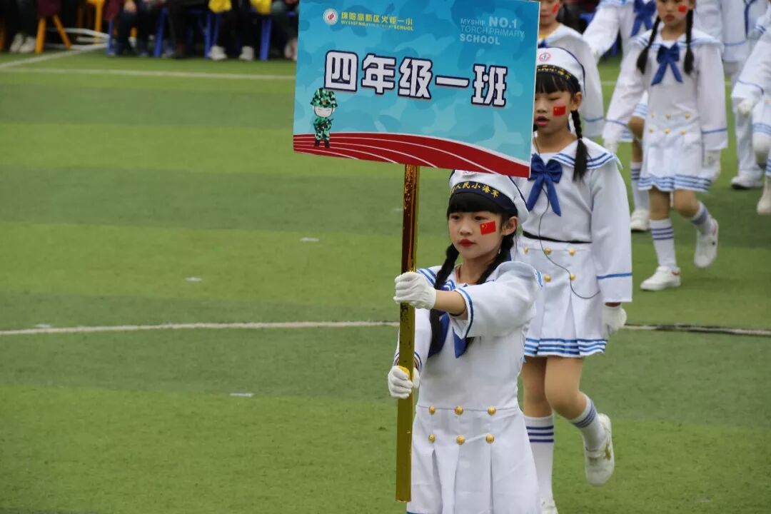 【体育节开幕式】三军兵娃亮风姿，运动赛场展竞技 ——火炬一小第七届体育节开幕式超燃来袭