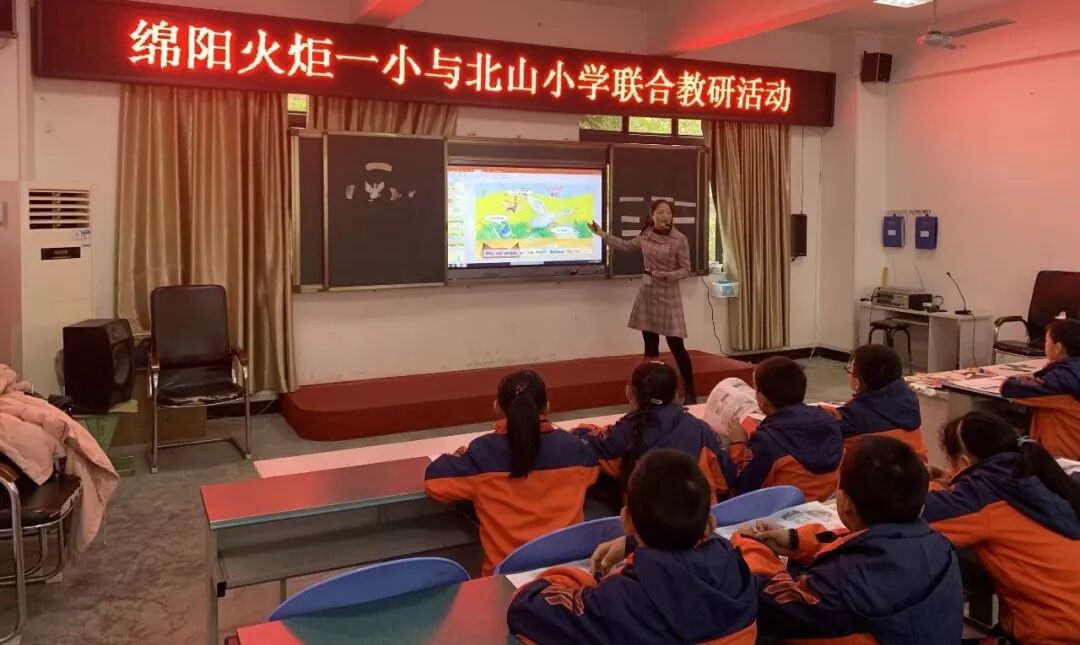 【火一动态】 冬日风轻阳正暖  联合教研促发展 ---火炬一小与平武北山小学开展校级联合教研活动