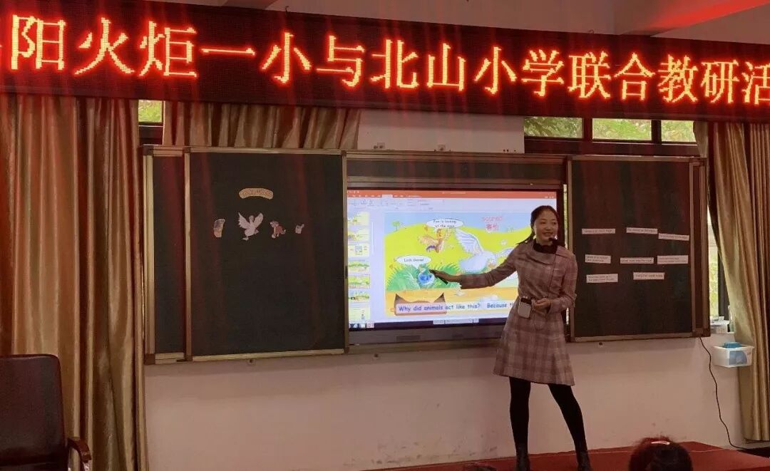 【火一动态】 冬日风轻阳正暖  联合教研促发展 ---火炬一小与平武北山小学开展校级联合教研活动