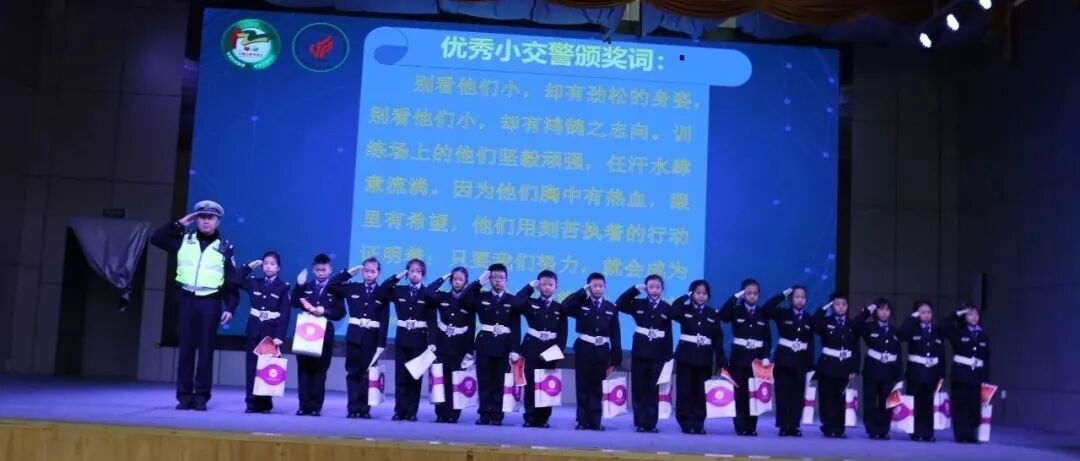 【火一动态】守规则除隐患 安全文明出行 ——火炬一小第九届红领巾小交警督导队成立仪式