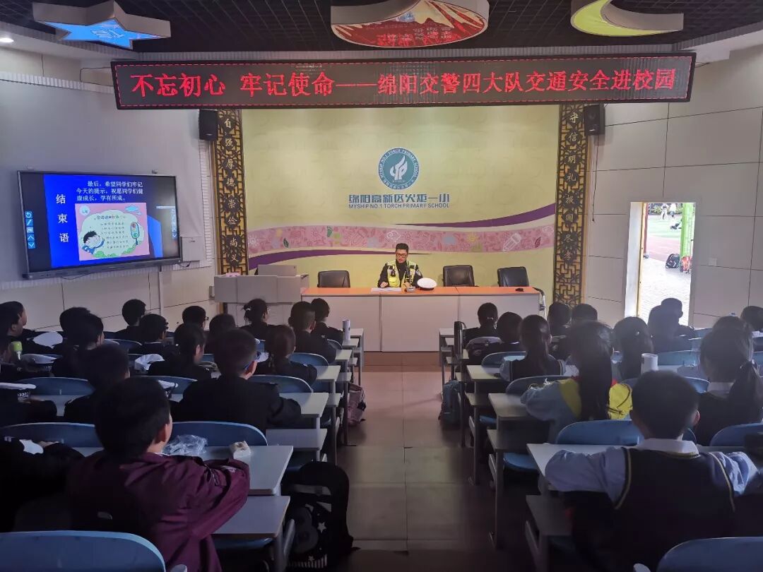 【火一动态】守规则除隐患 安全文明出行 ——火炬一小第九届红领巾小交警督导队成立仪式