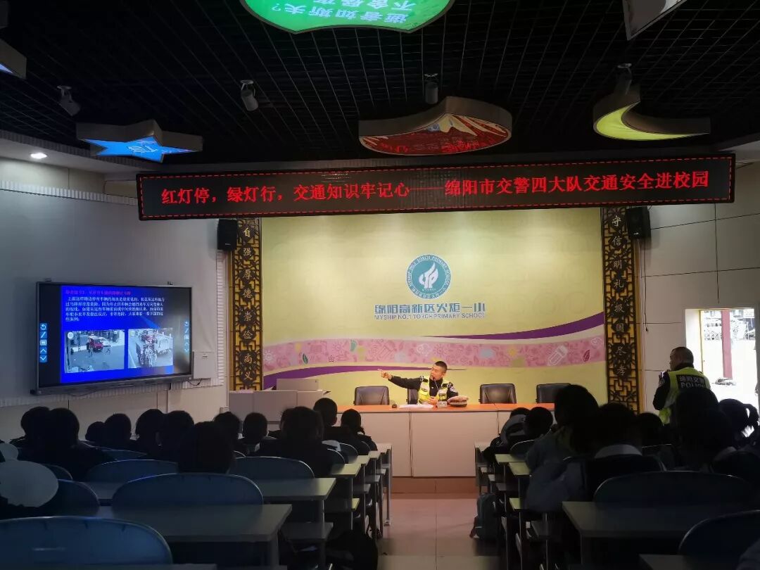 【火一动态】守规则除隐患 安全文明出行 ——火炬一小第九届红领巾小交警督导队成立仪式