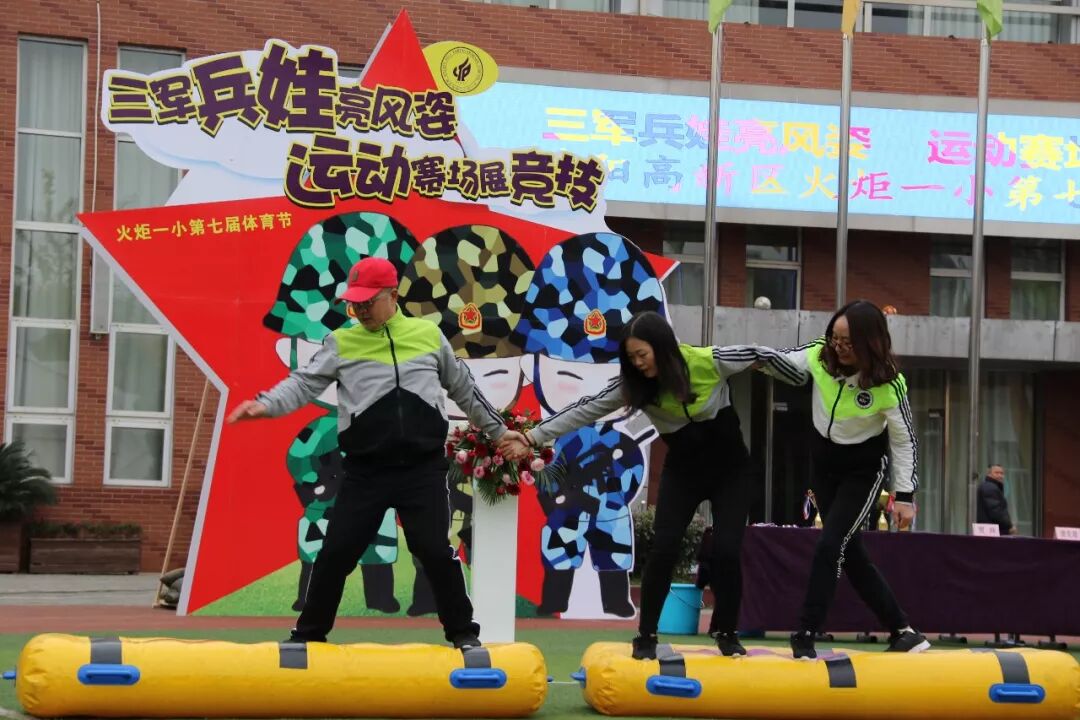 【体育节比赛+体育课程】燃烧我的卡路里！