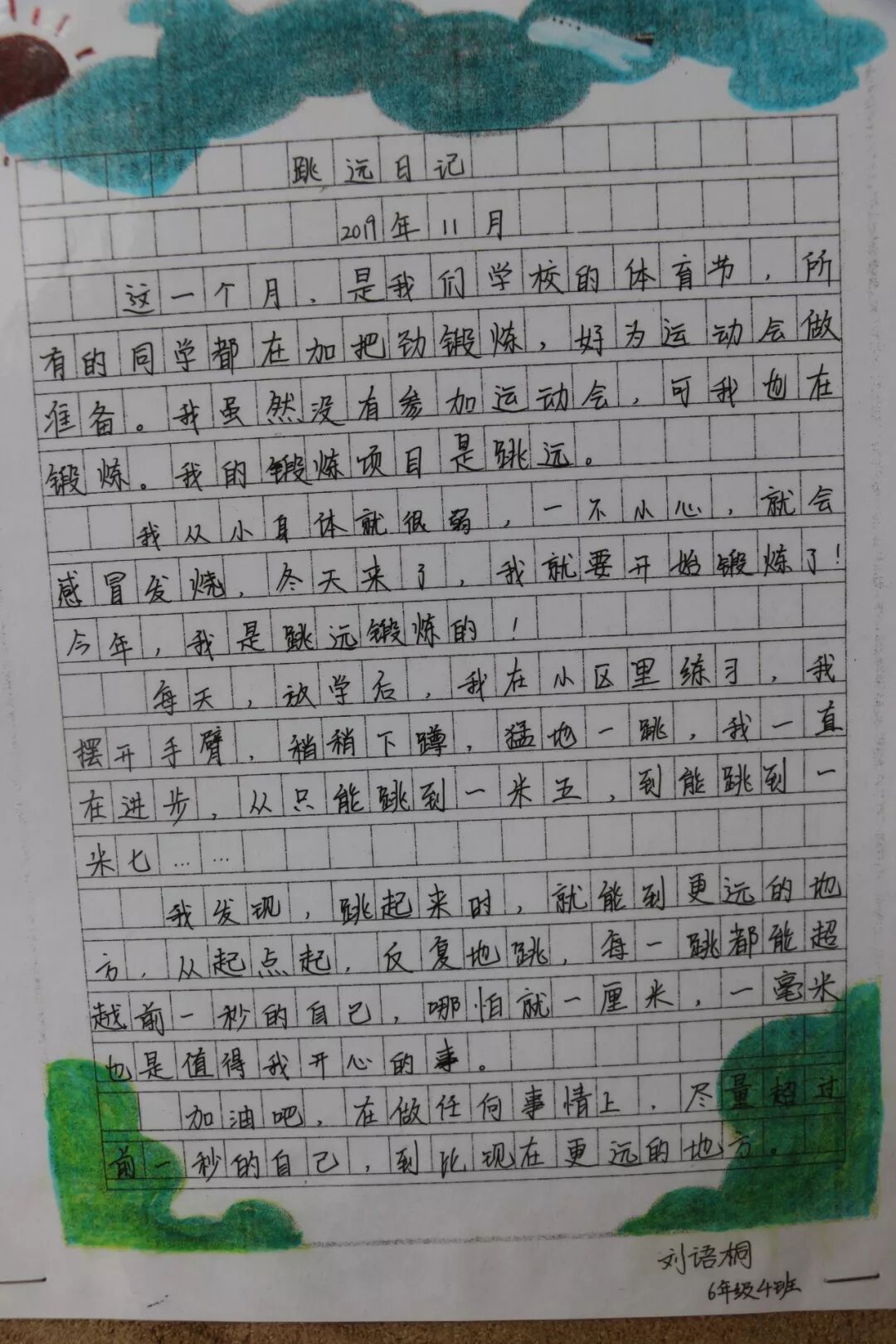 【体育节比赛+体育课程】燃烧我的卡路里！