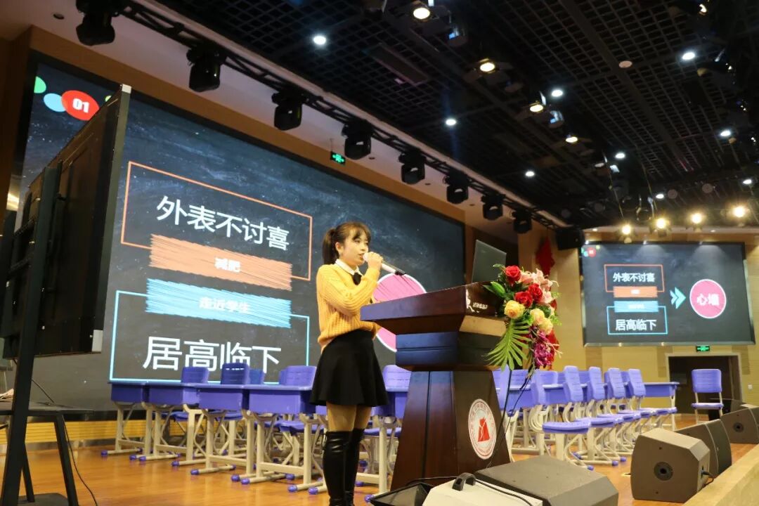 我校陈洁老师在全市小学班主任研讨暨培训会作经验分享