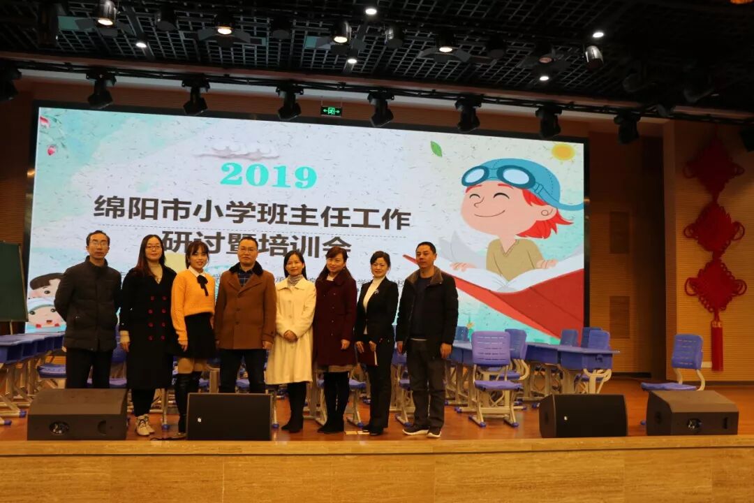 我校陈洁老师在全市小学班主任研讨暨培训会作经验分享