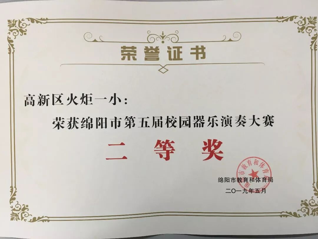 【火一动态】年末彩蛋-揭晓2019年火炬一小校园十大新闻