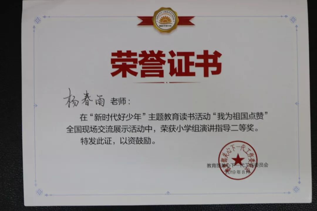 【火一动态】年末彩蛋-揭晓2019年火炬一小校园十大新闻