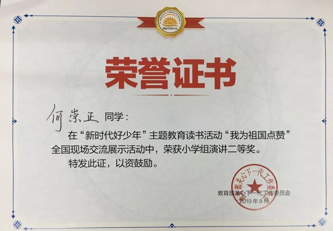 【火一动态】年末彩蛋-揭晓2019年火炬一小校园十大新闻