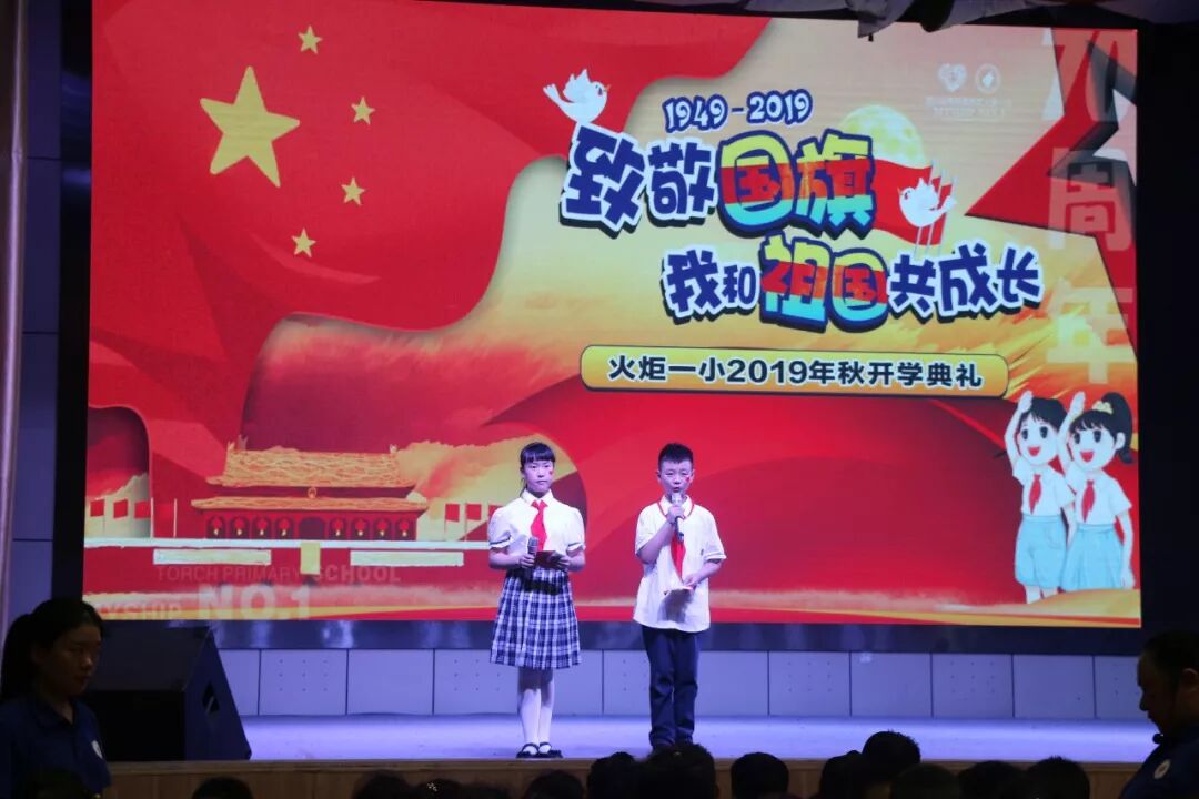 【火一动态】年末彩蛋-揭晓2019年火炬一小校园十大新闻
