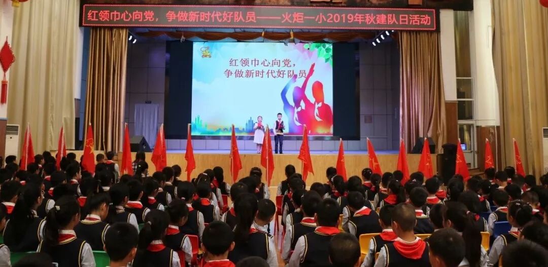 【火一动态】年末彩蛋-揭晓2019年火炬一小校园十大新闻