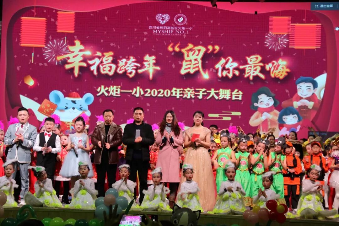 【火一动态】年末彩蛋-揭晓2019年火炬一小校园十大新闻