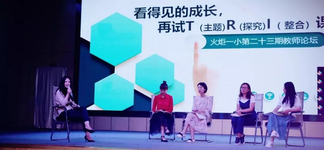 【火一动态】年末彩蛋-揭晓2019年火炬一小校园十大新闻