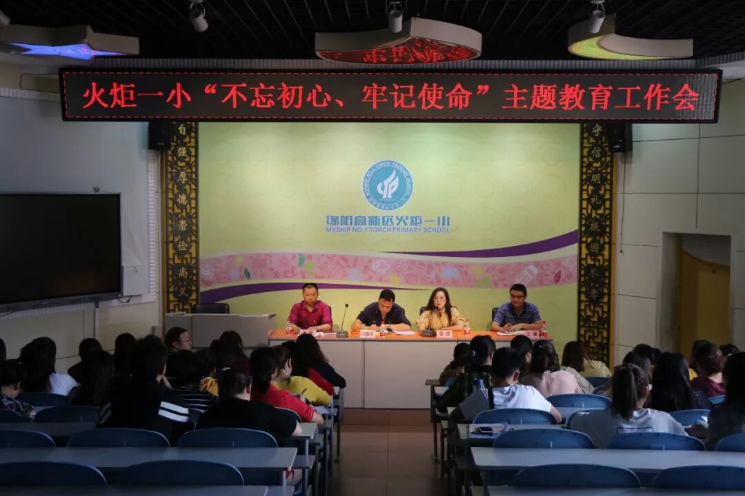【火一动态】年末彩蛋-揭晓2019年火炬一小校园十大新闻