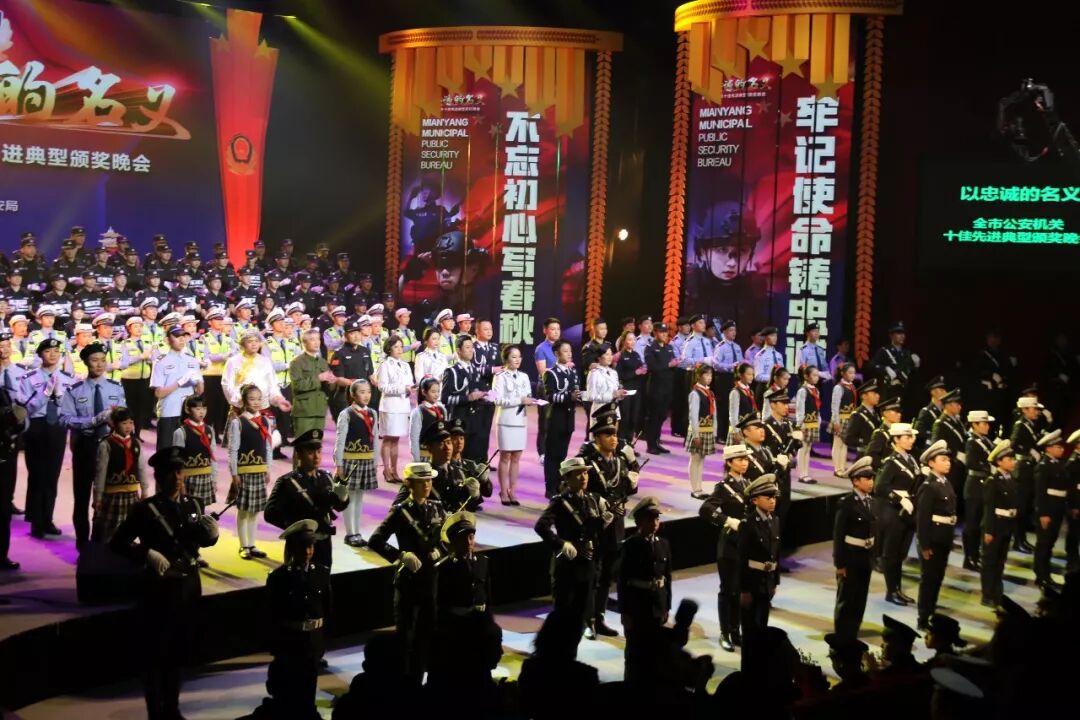 【火一动态】警校共建 共筑和谐平安——火一娃登台全市公安机关十佳先进典型颁奖晚会敬献鲜花