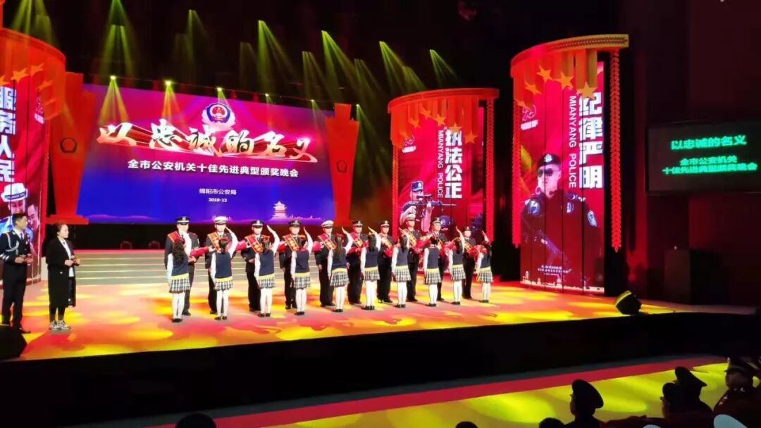 【火一动态】警校共建 共筑和谐平安——火一娃登台全市公安机关十佳先进典型颁奖晚会敬献鲜花