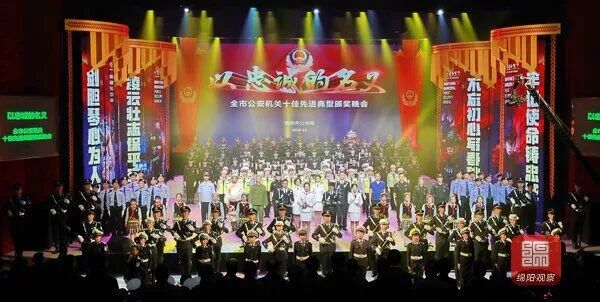 【火一动态】警校共建 共筑和谐平安——火一娃登台全市公安机关十佳先进典型颁奖晚会敬献鲜花