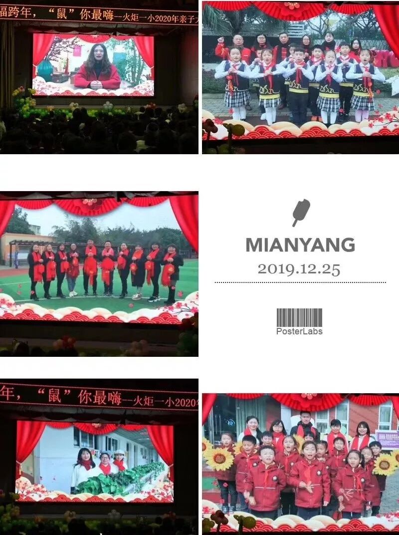 【火一动态】幸福跨年,“鼠”你最嗨 ——火炬一小2020年亲子大舞台