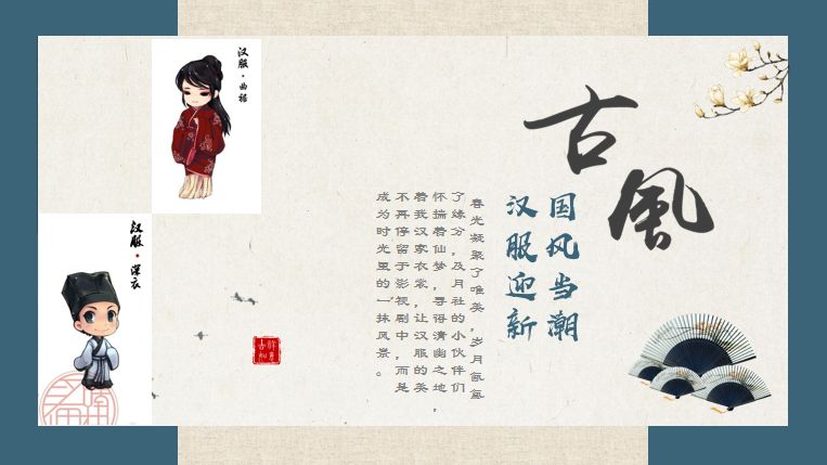【火一动态】国风当潮,汉服迎新——火炬一小及月社2020年新年年会