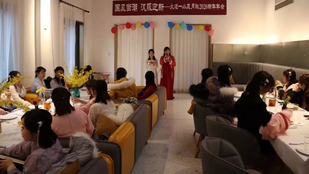 【火一动态】国风当潮,汉服迎新——火炬一小及月社2020年新年年会