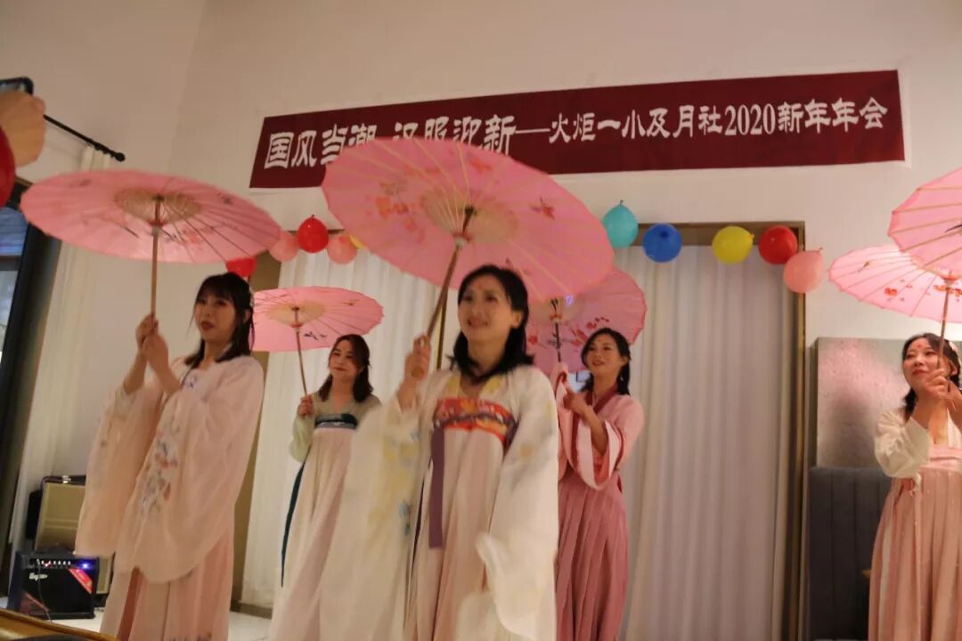 【火一动态】国风当潮,汉服迎新——火炬一小及月社2020年新年年会