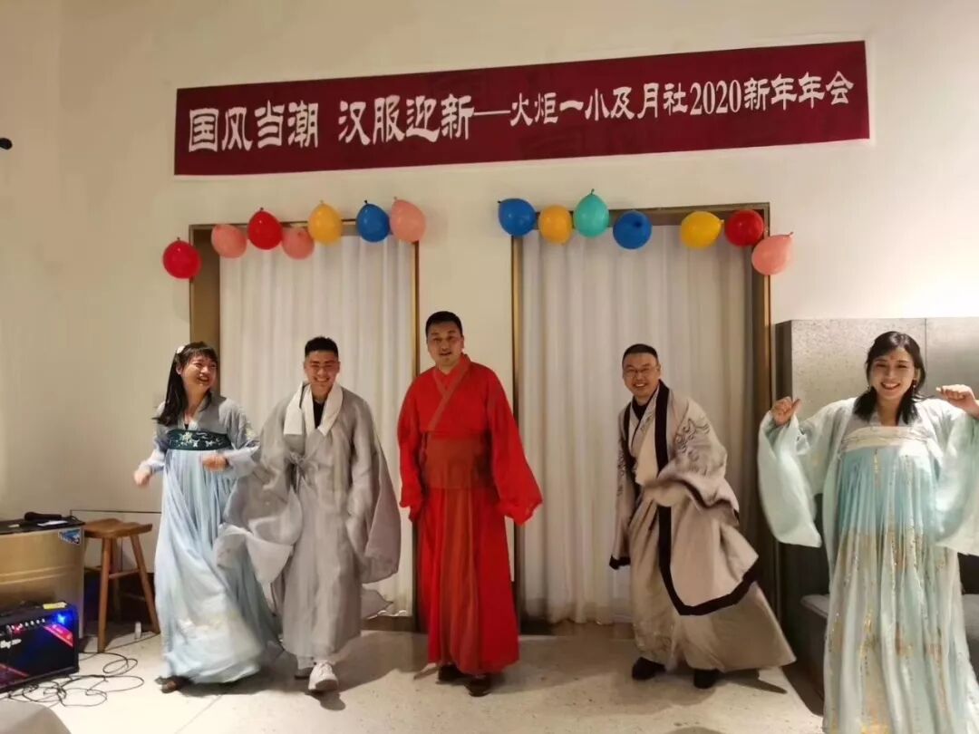 【火一动态】国风当潮,汉服迎新——火炬一小及月社2020年新年年会