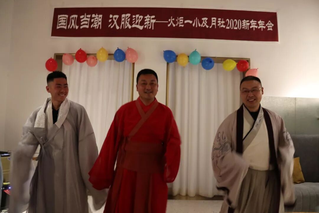 【火一动态】国风当潮,汉服迎新——火炬一小及月社2020年新年年会