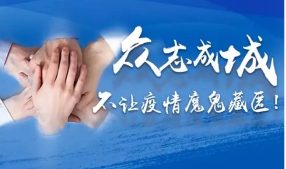 【火一动态】不可不知——新型冠状病毒感染的肺炎相关知识问答