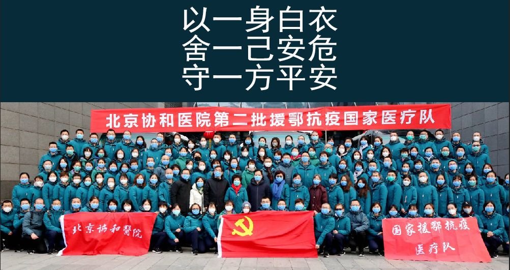 【火一动态】他们用生命拯救14亿人,今天,把这10个故事讲给孩子听!