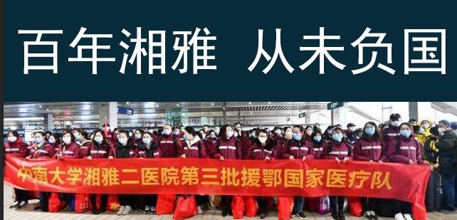 【火一动态】他们用生命拯救14亿人,今天,把这10个故事讲给孩子听!