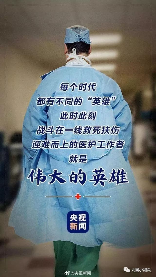 【火一动态】他们用生命拯救14亿人,今天,把这10个故事讲给孩子听!