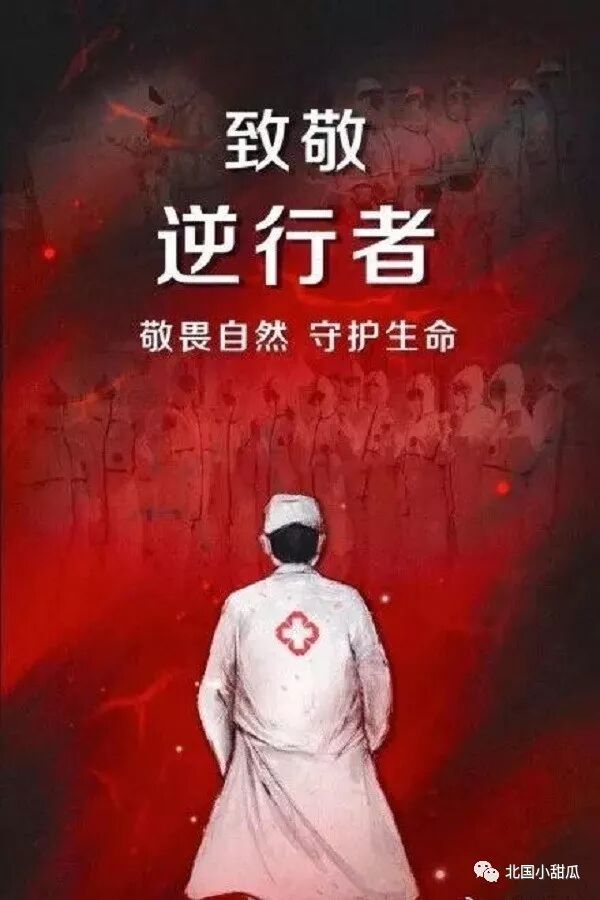 【火一动态】他们用生命拯救14亿人,今天,把这10个故事讲给孩子听!